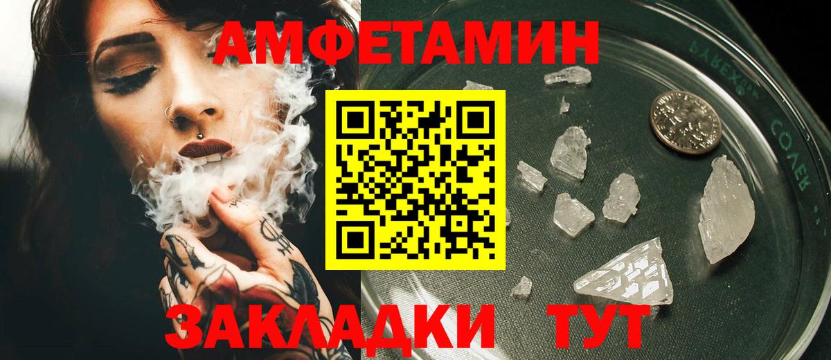 Amphetamine  Вход с VPN  Орёл  Amphetamine VHQ 