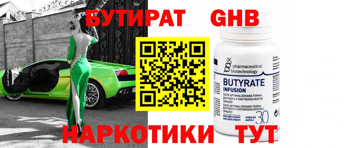 Орёл  Бутират буратино  Бутират  Вход с VPN 