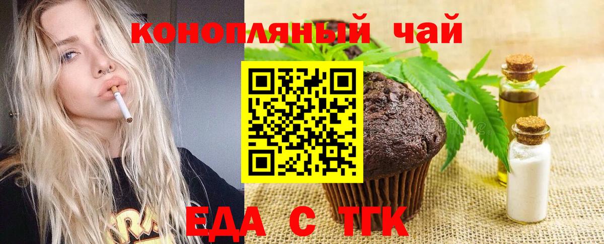 Орёл  Печенье с ТГК конопля  Вход с VPN 