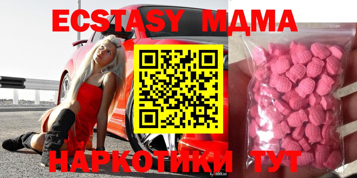 ЭКСТАЗИ  ЭКСТАЗИ XTC  Вход с VPN  Ecstasy TESLA  Орёл 