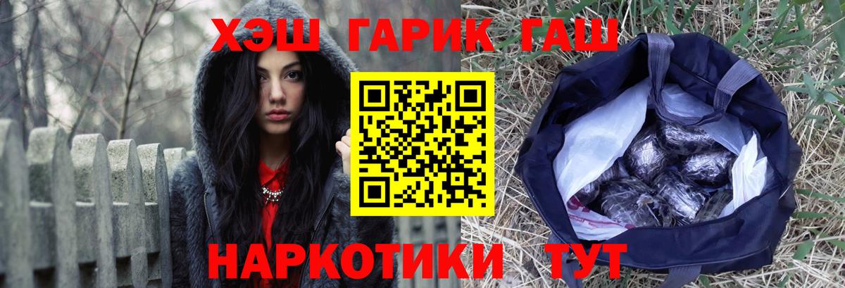 ГАШ  Вход с VPN  ГАШИШ хэш  Орёл  ГАШ хэш 