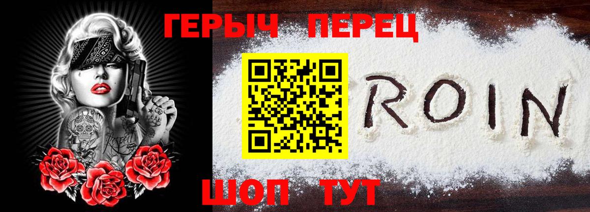 ГЕРОИН  Вход с VPN  Орёл  ГЕРОИН хмурый 