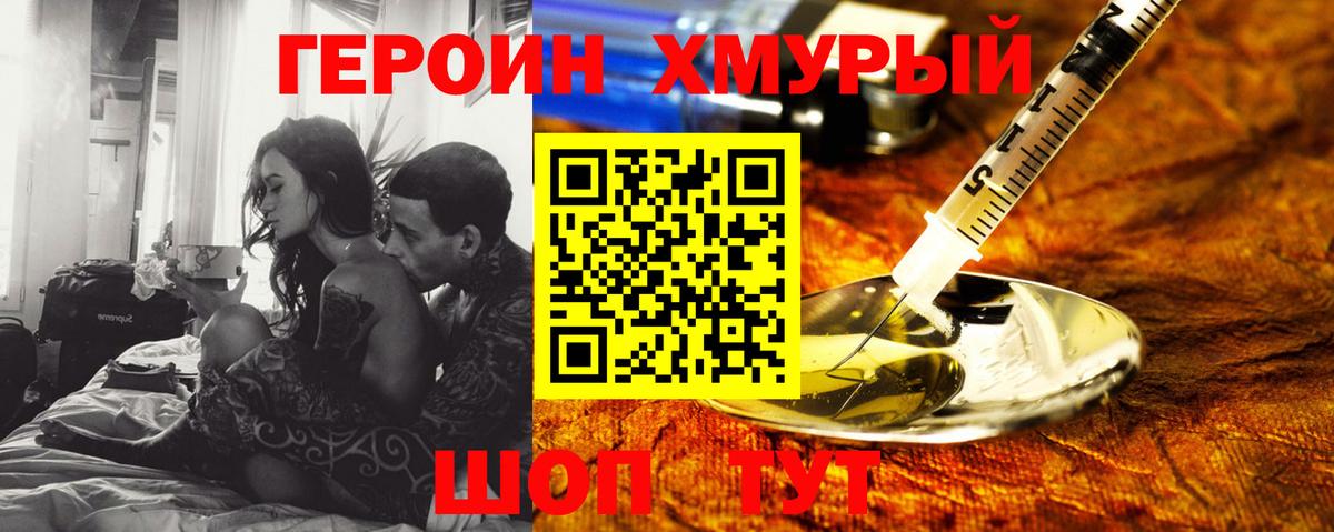 ГЕРОИН белый Орёл
