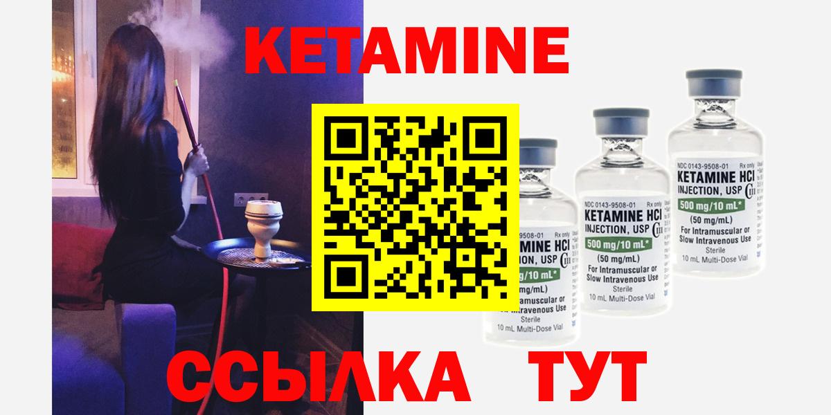КЕТАМИН VHQ Орёл