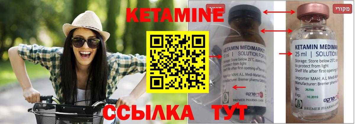 Орёл  Кетамин ketamine  Вход с VPN  Кетамин VHQ 