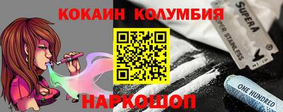 кокаин VHQ Наро-Фоминск