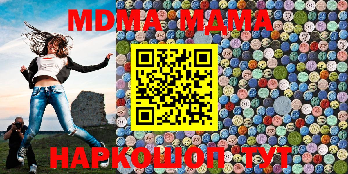 МДМА кристаллы  Вход с VPN  Орёл 