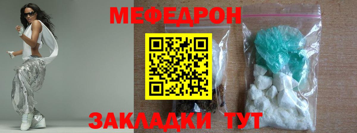Меф мяу мяу кристаллы Орёл