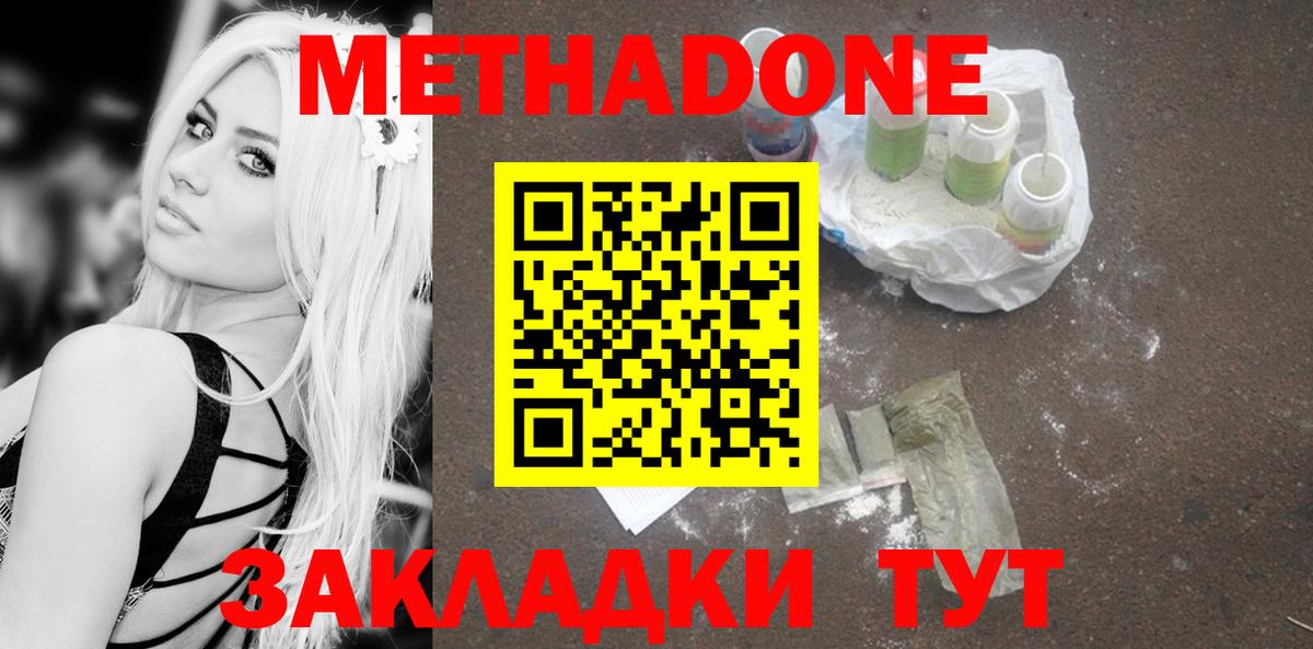 Орёл  МЕТАДОН VHQ  Метадон кристалл  Вход с VPN 