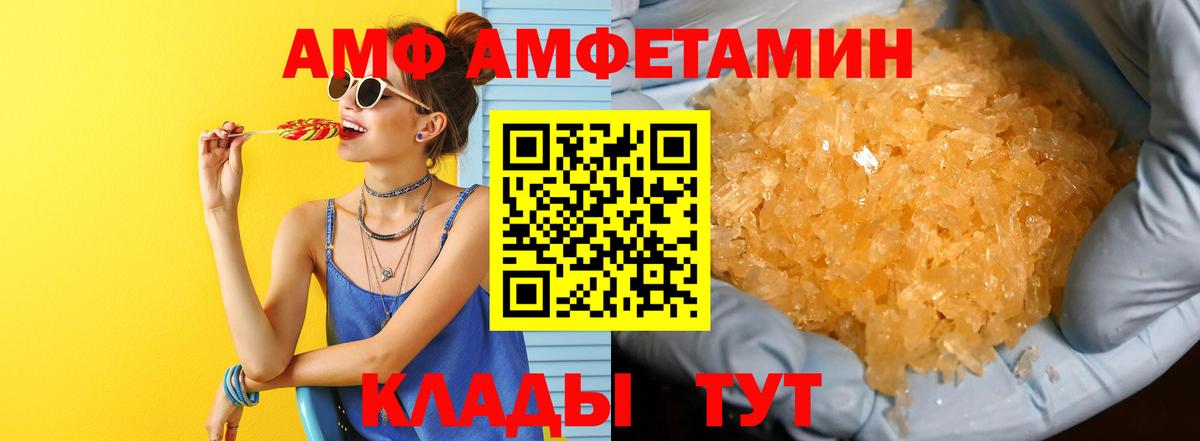 МЕТАМФЕТАМИН кристалл Орёл