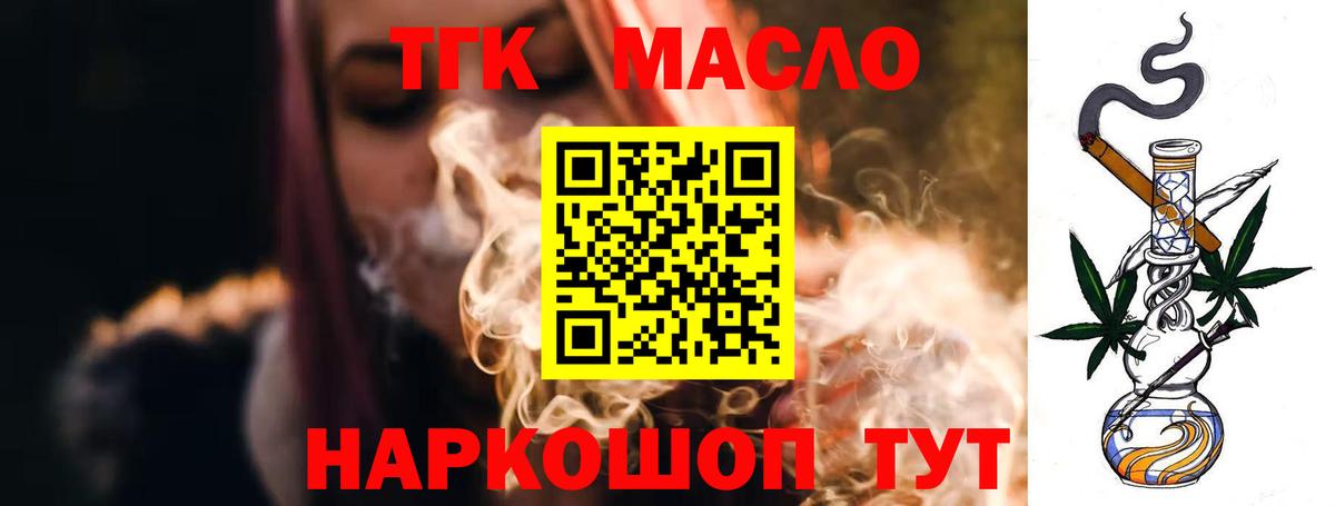 купить наркотик  Вход с VPN  ТГК жижа  Орёл  ТГК вейп с тгк 